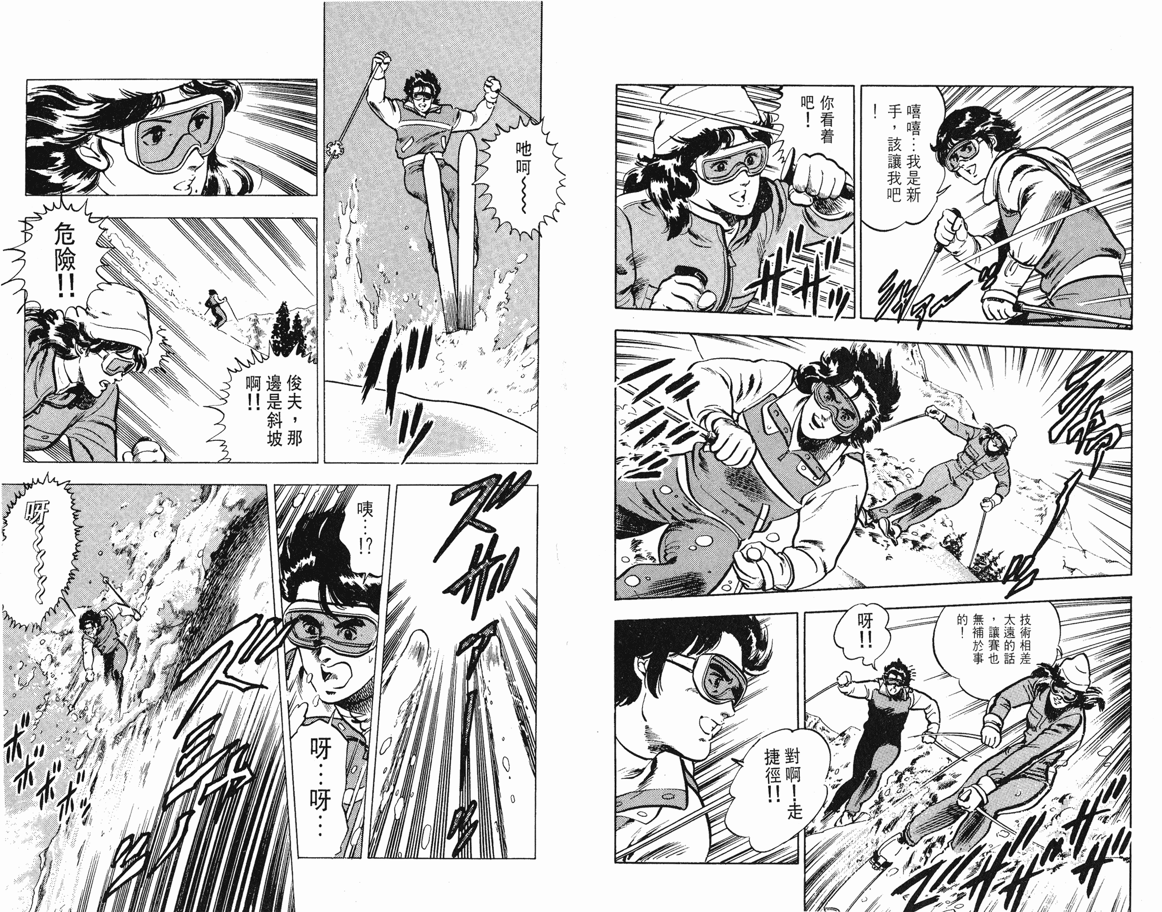 [貓之眼CAT'S.EYE][北條司][玉皇朝][C.C]Vol.0939